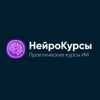 Нейрокурсы