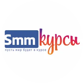SMM-курсы