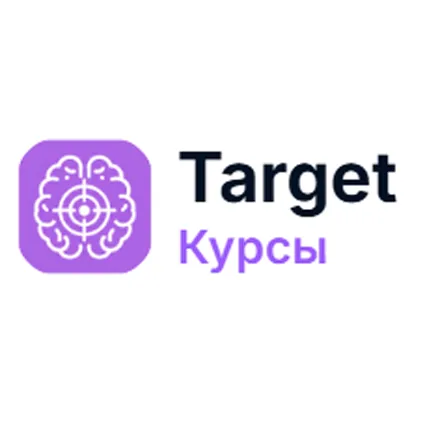 Target-курсы